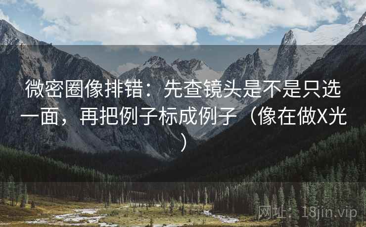 樱桃视频想转发前：先看镜头只给一面吗，再把配乐拿掉再理解，樱桃视频放的什么内容