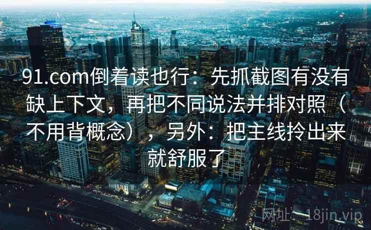 51大赛三步快走：看推断有没有越界做把引用补全再读收尾像整理笔记